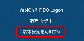 設定の手動取得