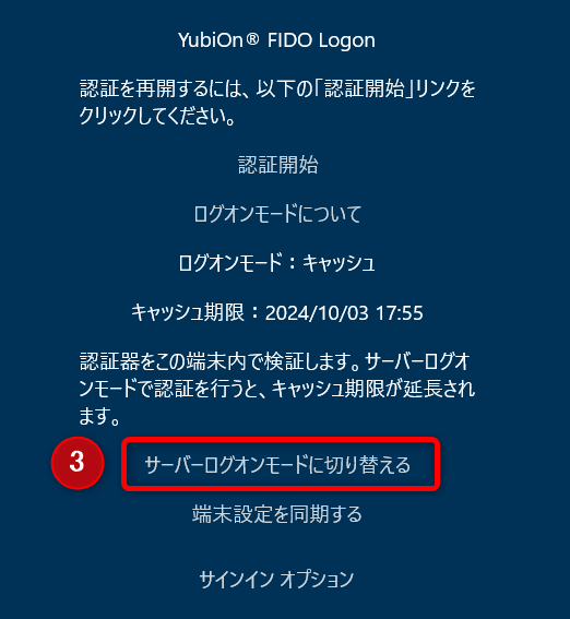 モード切替1