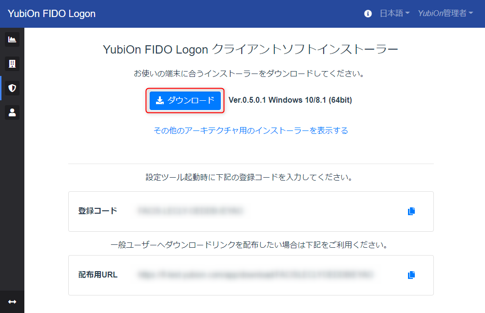 ダウンロード