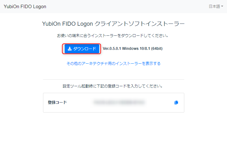 ダウンロード