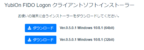 ダウンロード