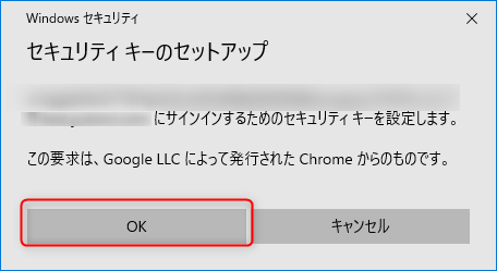 アカウントに認証器を登録
