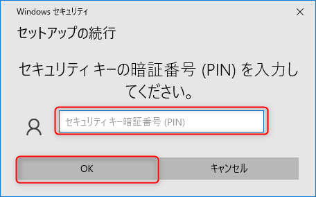 アカウントに認証器を登録