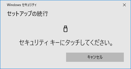 アカウントに認証器を登録