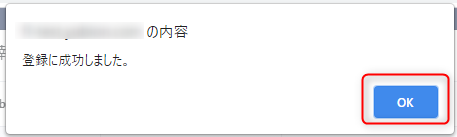 アカウントに認証器を登録