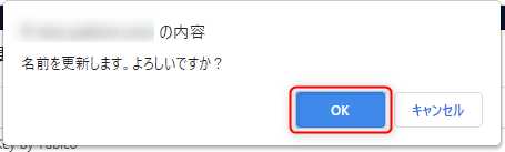 アカウントに認証器を登録