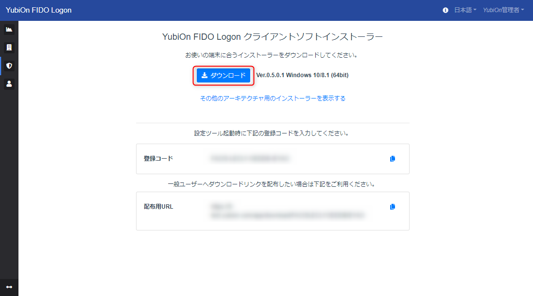 ダウンロード