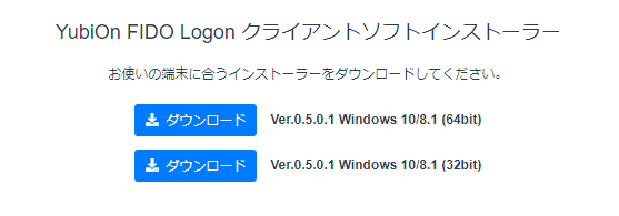 ダウンロード