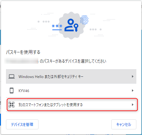 認証方法の選択