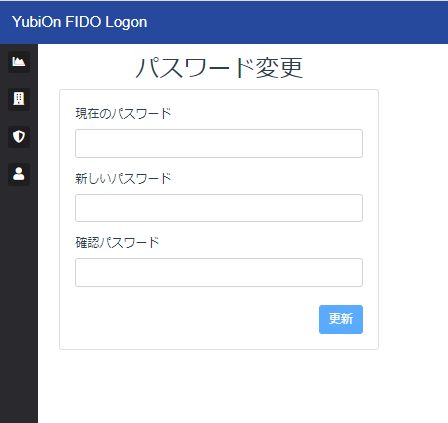パスワード変更