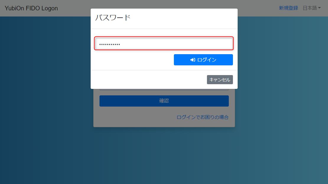 ログイン画面