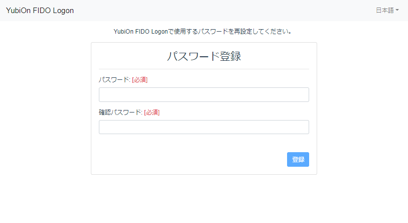 パスワードリセット