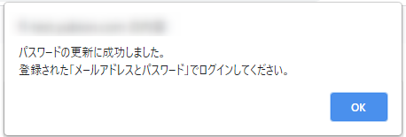パスワードリセット